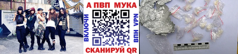 даркнет сайт  Стародуб  A-PVP мука 