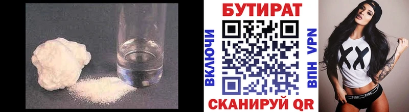 Бутират BDO 33%  Стародуб 