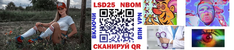 Марки 25I-NBOMe 1,5мг Стародуб