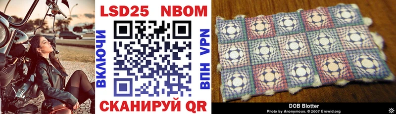 Марки 25I-NBOMe 1,5мг Стародуб